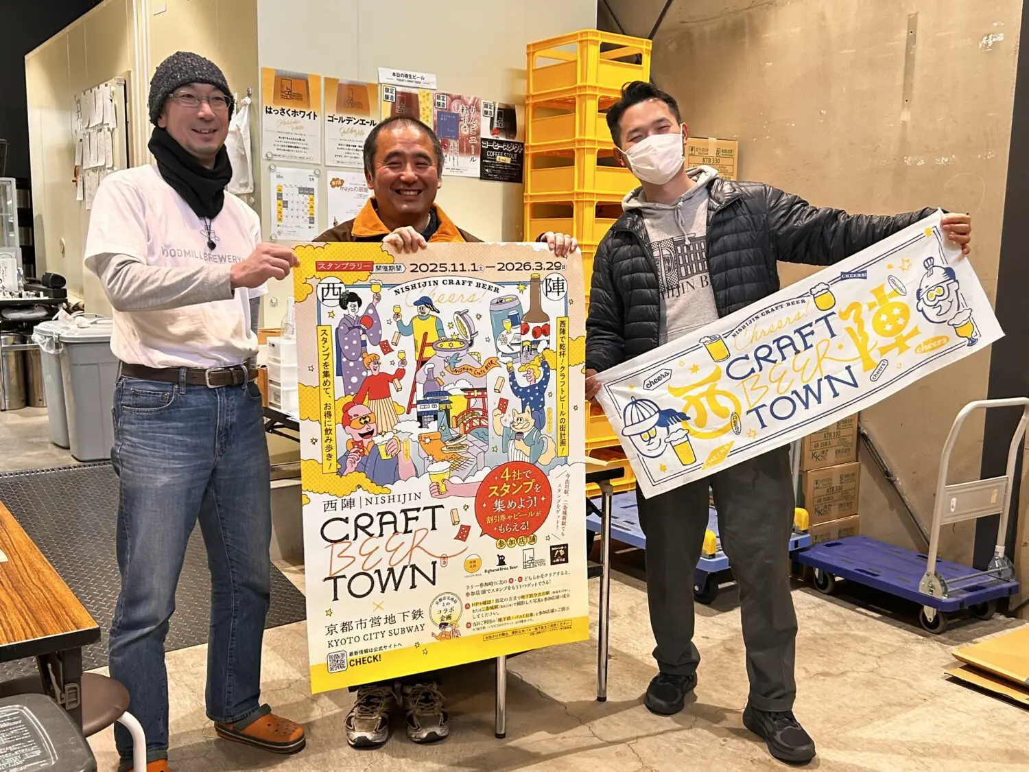 日本でここだけ！？ 「西陣をクラフトビールのまちへ」の理由を探りにいってきました