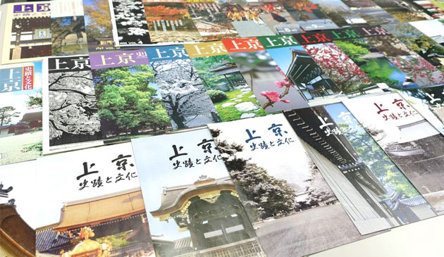 『上京―史蹟と文化』第50号発行記念　第2弾 ～上京区文化振興会 副会長出雲路敬直さん、中島源和さんにお聞きする～