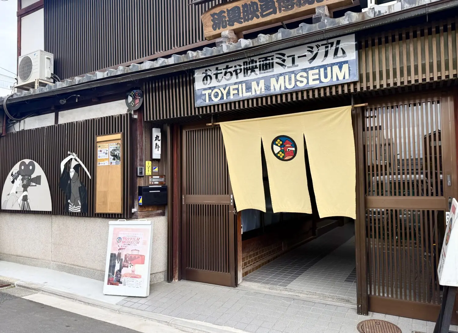 「おもちゃ映画ミュージアム」の新たな幕開け―上京区に移転オープン