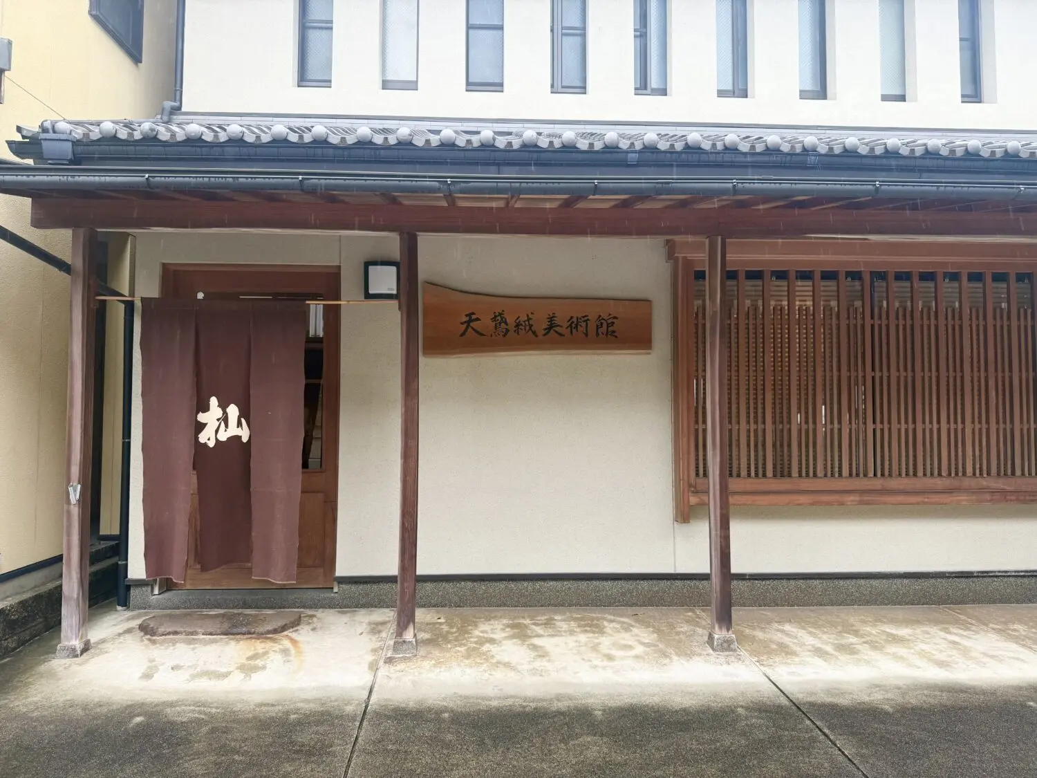 天鵞絨美術館